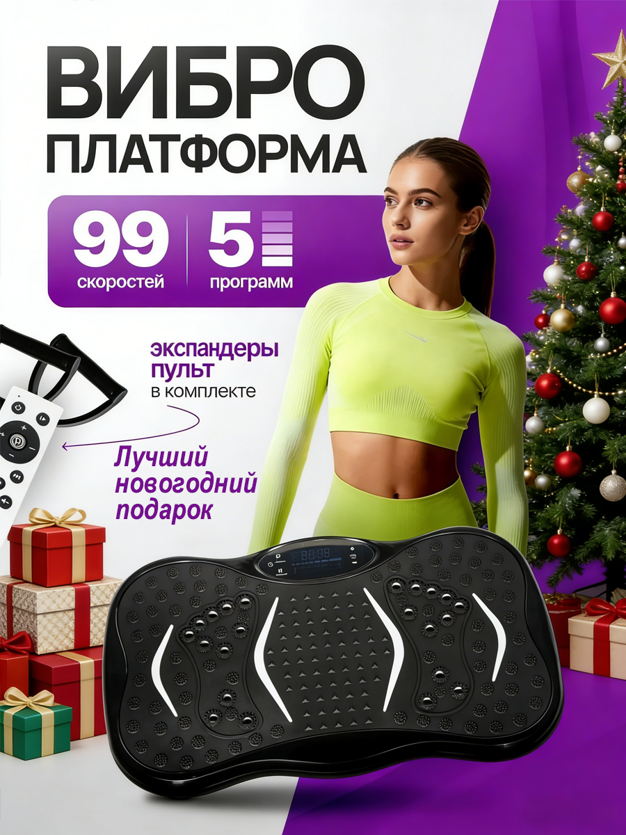 Виброплатформа для похудения jindodo AZ-808 нагрузка 150 кг