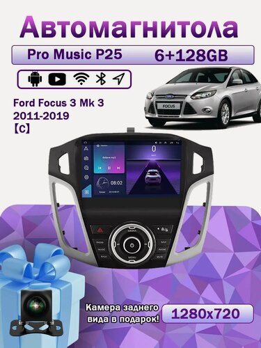 Изображение товара Магнитола P25 для Ford Focus 3 Mk 3 6+128