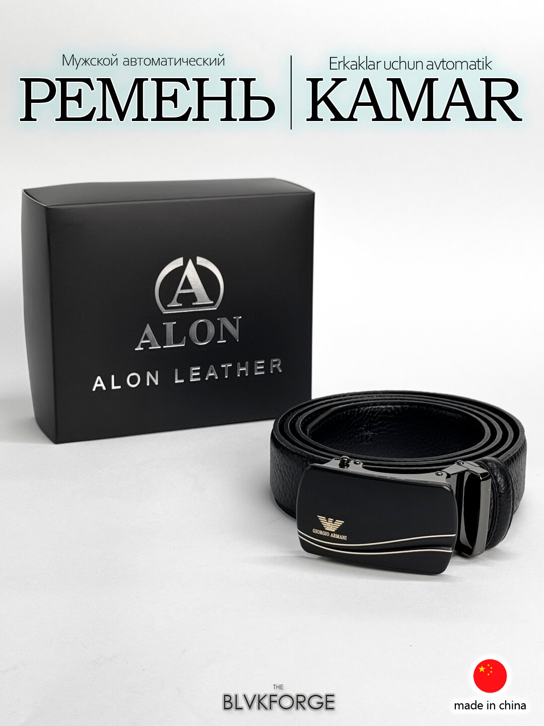 Ремень  для мужчин