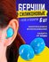 Беруши для плавания
