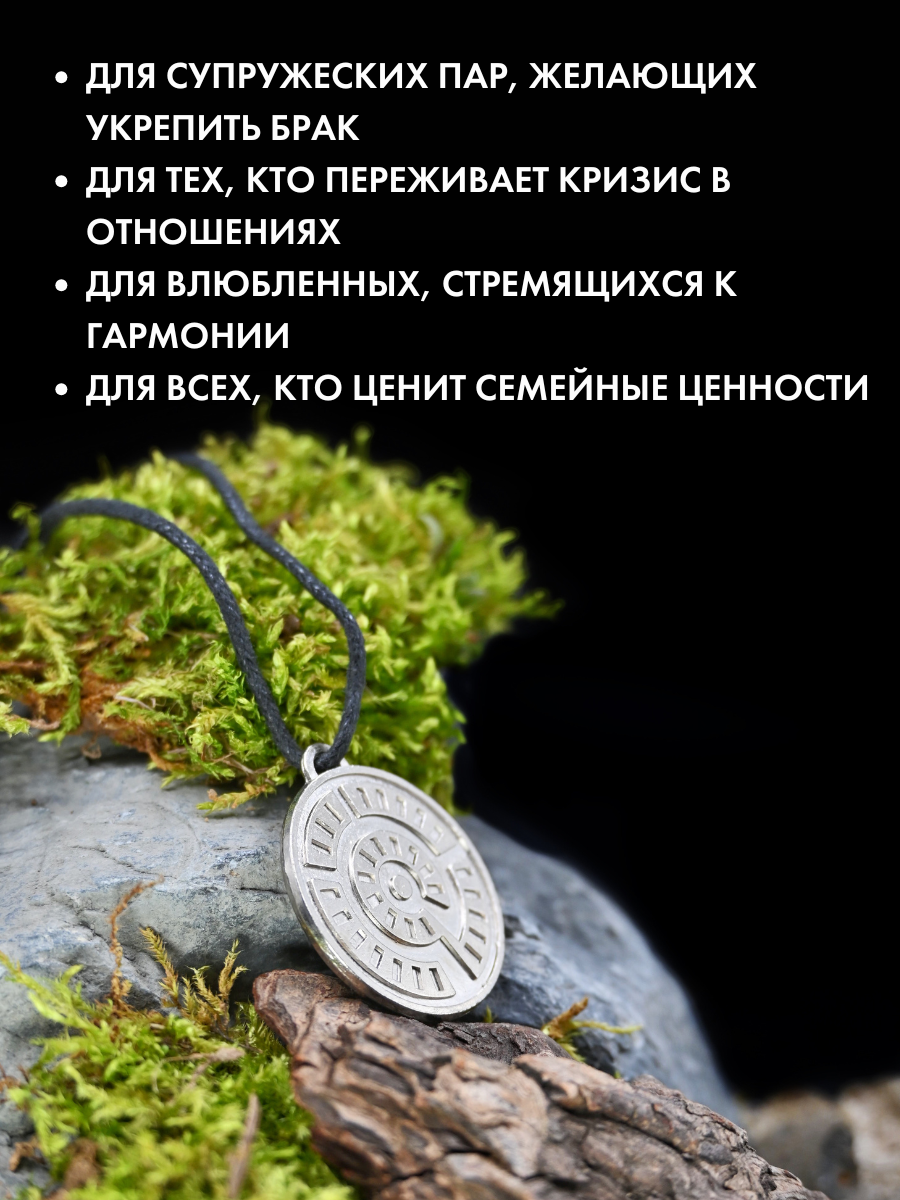 Амулет Аркаим, талисман на удачу и любовь, от сглаза, ручная работа — фото 1