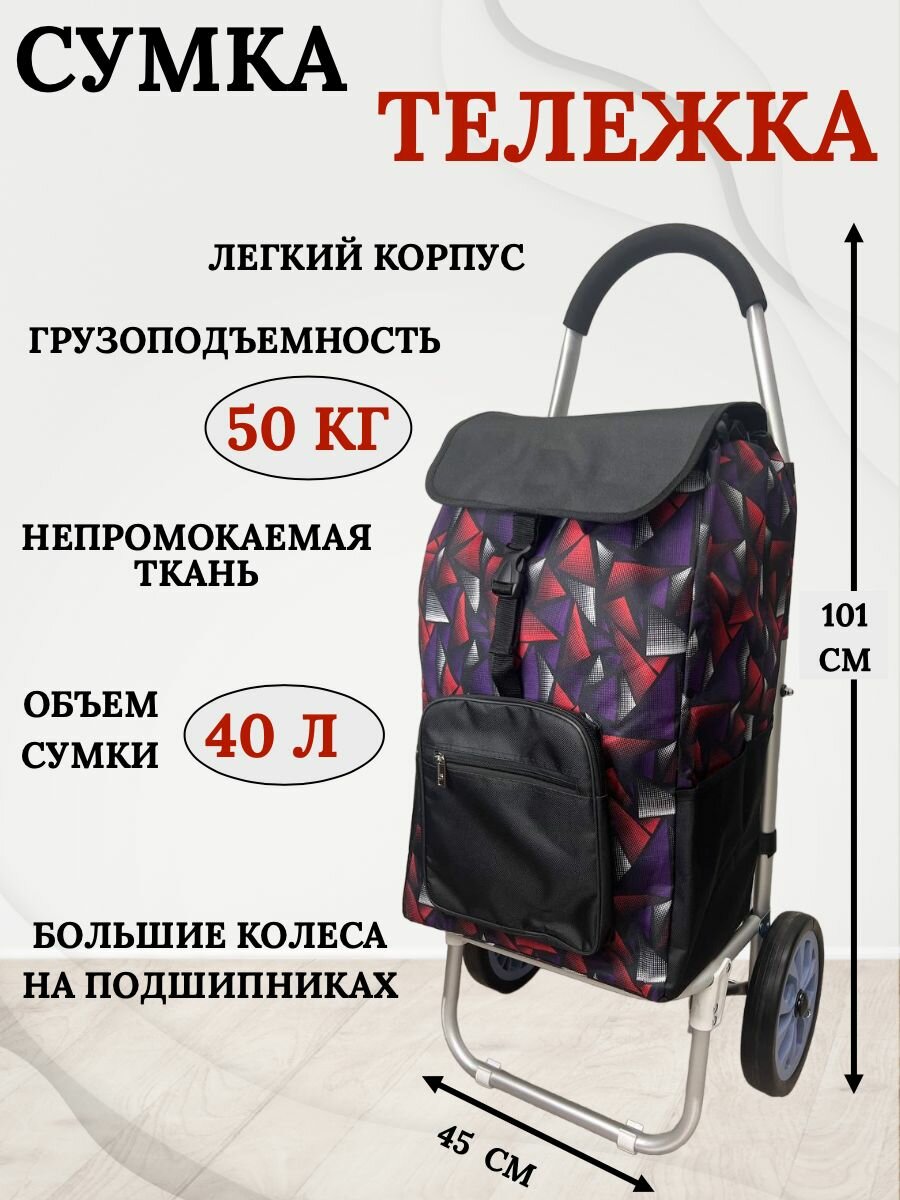 Сумка дорожная 