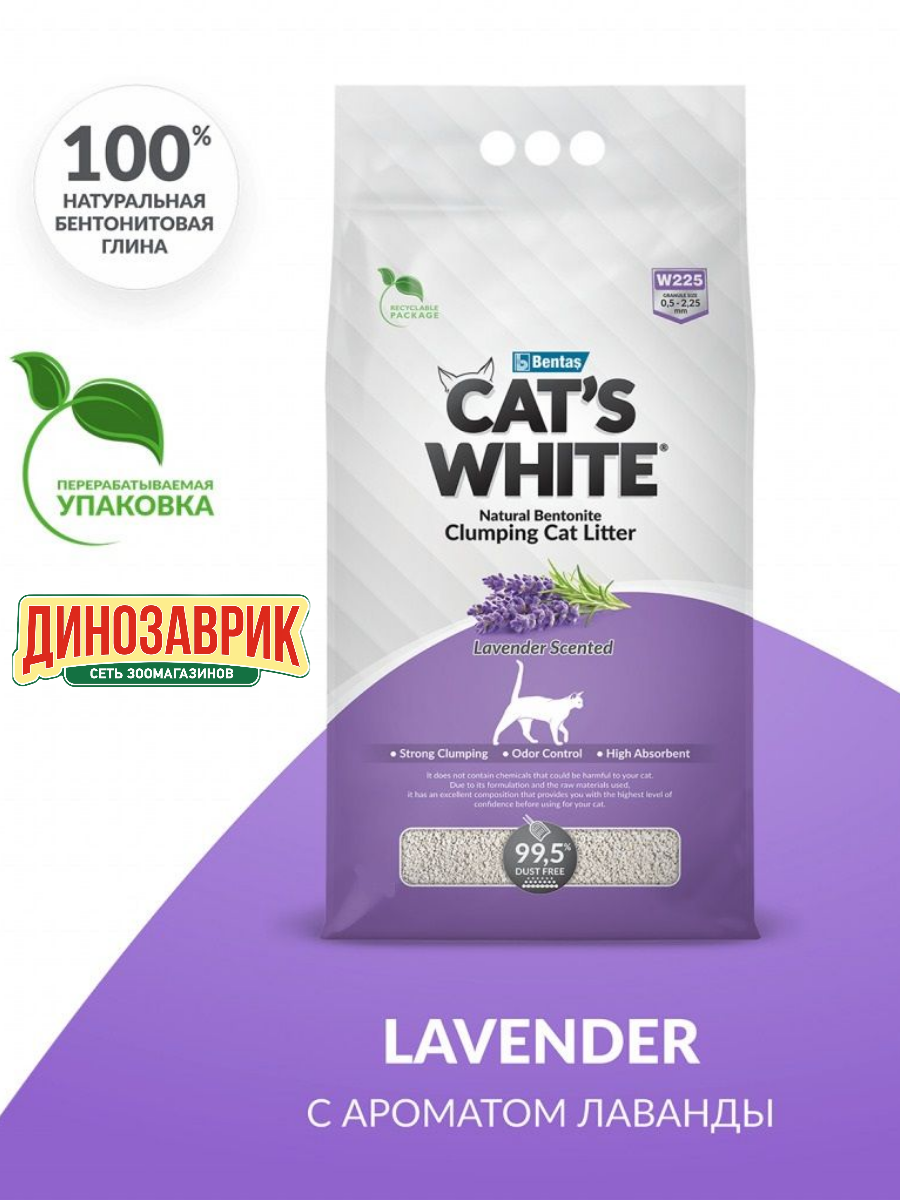 Наполнитель Cat's White Lavender комкующийся с нежным ароматом лаванды для кошачьего туалета (10л) 8.5кг
