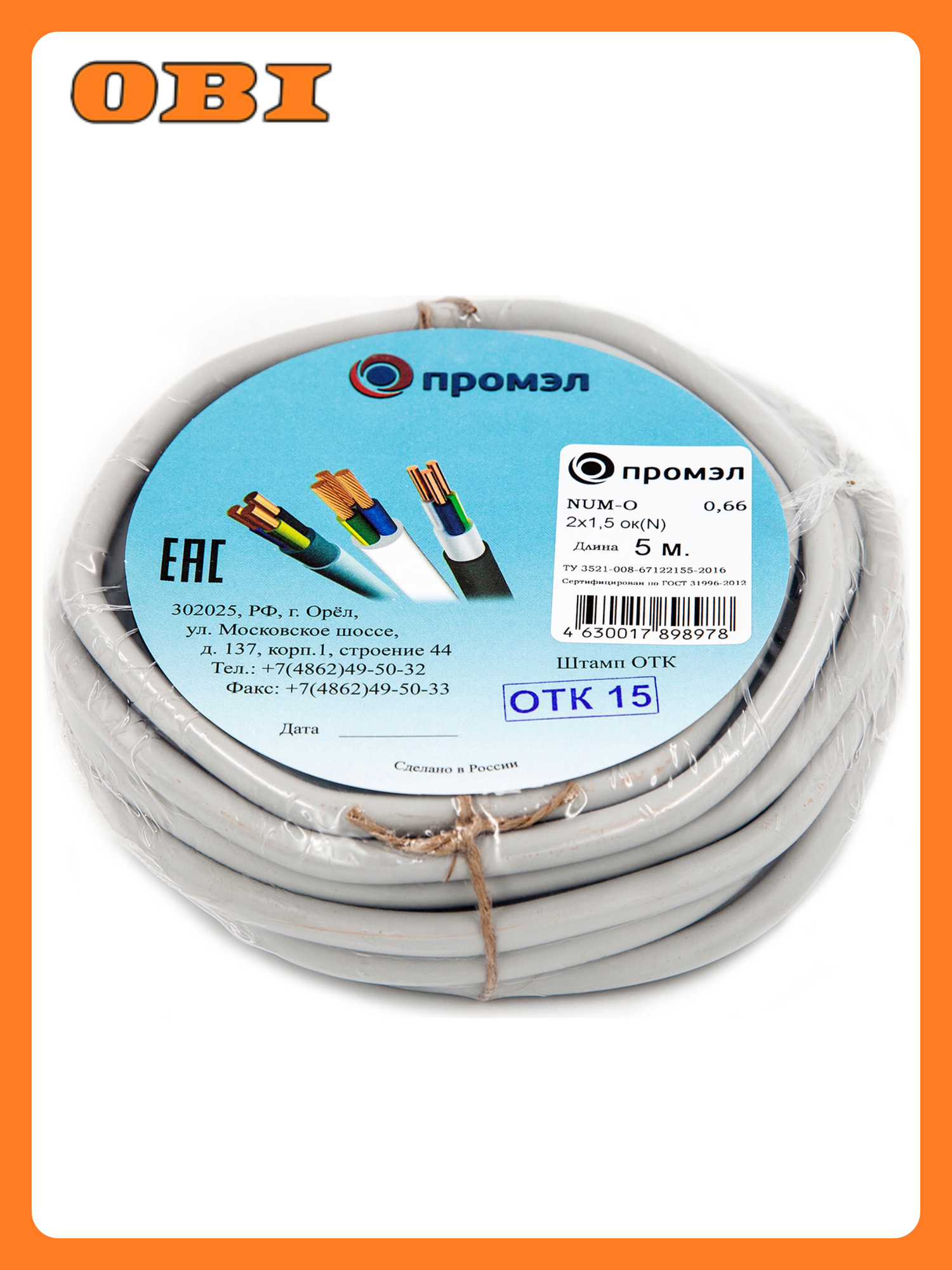 Кабель силовой ПромЭл NUM 2х15 мм² 5 м серый