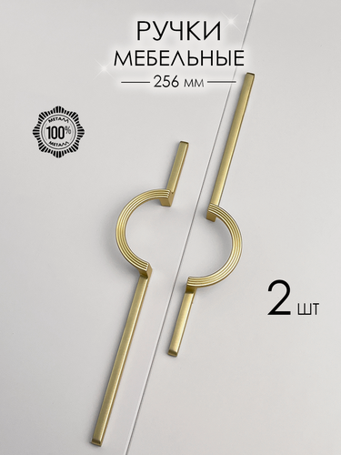 Изображение товара Ручка мебельная дизайнерская для шкафа, для тумбы, для кухни, золото (320 мм) 2 шт.