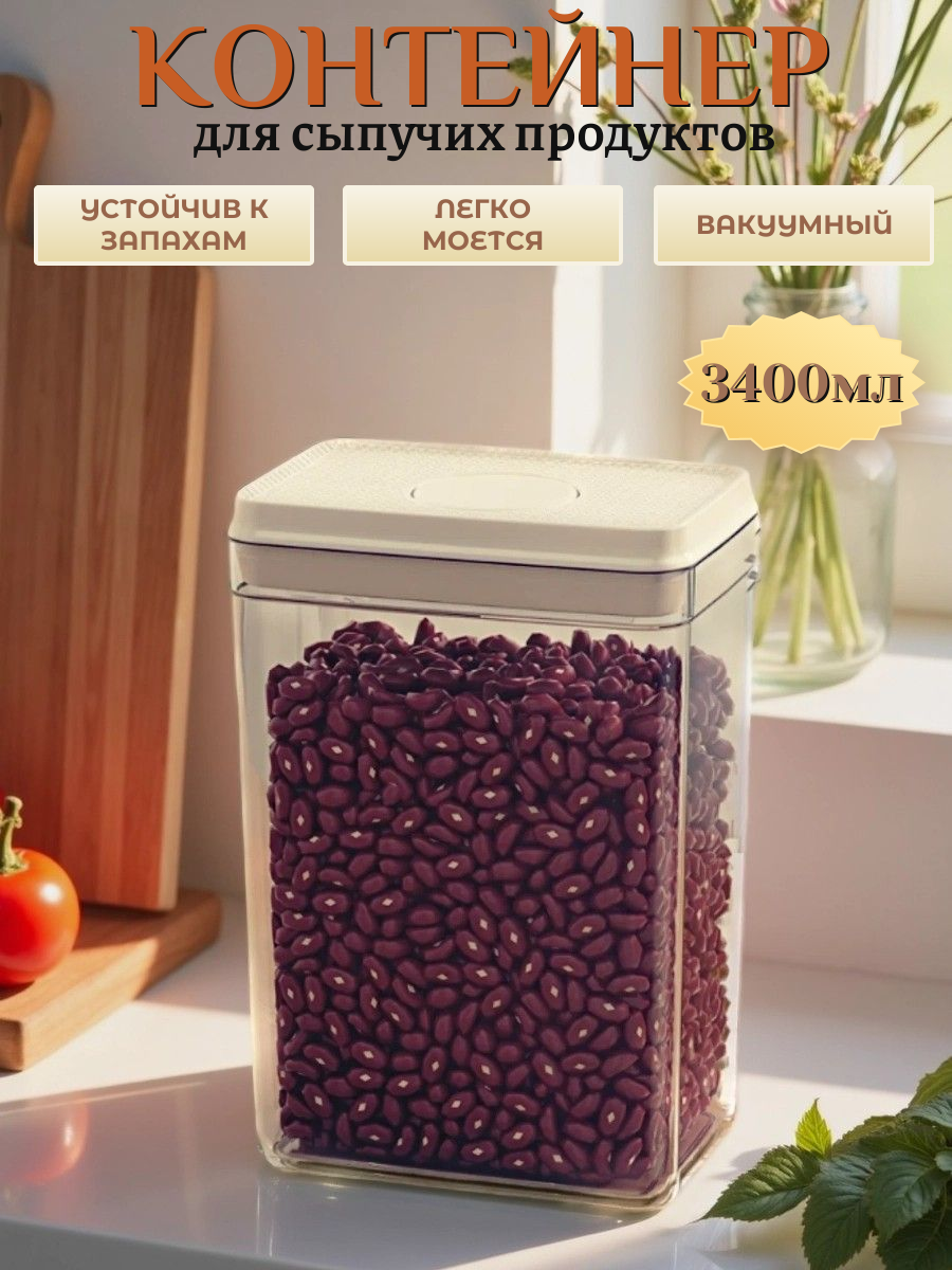 Контейнер пищевой "Бокс для еды", герметичный, прозрачный, 3400мл, 24.5х12х17 см