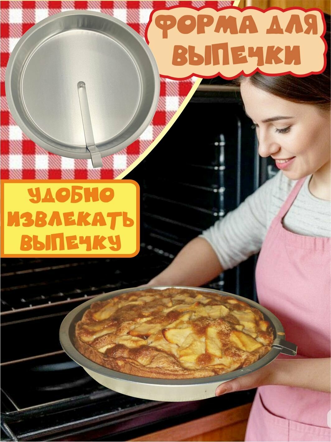 Форма для выпекания пирога внутренний диаметр 23 см со встроенным ножом 2026