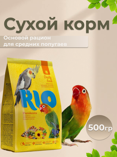Изображение товара Корм RIO Daily Feed, для средних попугаев, основа рациона, 500г