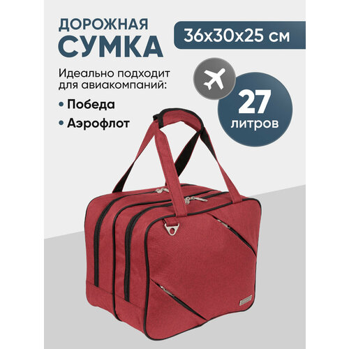 фото Сумка дорожная polar, ручная кладь, бордовый