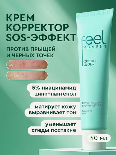 Изображение товара FEEL MOMENT Крем-гель для лица от прыщей и черных точек корректирующий, с ниацинамидом и цинком для проблемной кожи,40мл
