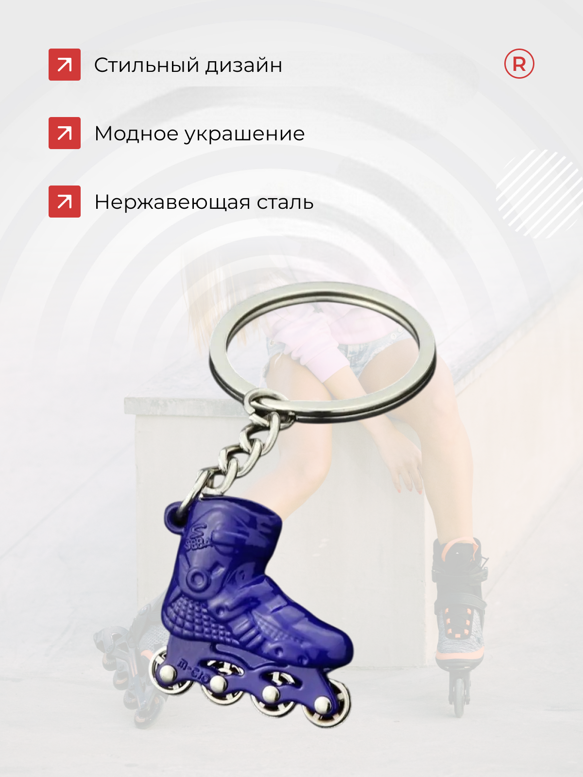 Брелок remove, синий — фото 1