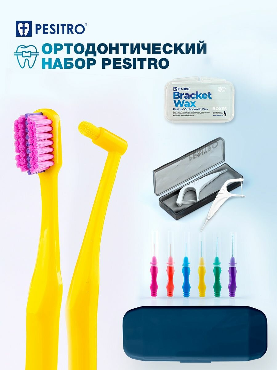 Ортодонтический набор Pesitro Стандарт +, для брекетов, щётки, ершики, флоссеры и воск, в пенале