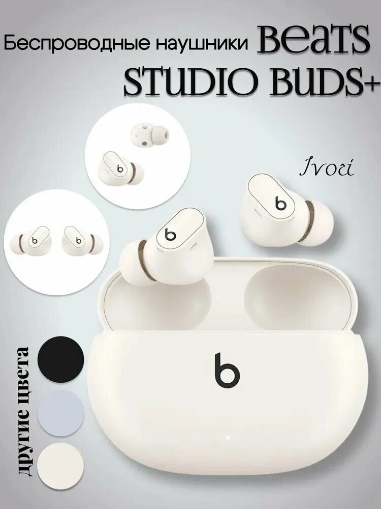 Беспроводные наушники Studio Buds+ с микрофоном и шумоподавлением, черно-золотые