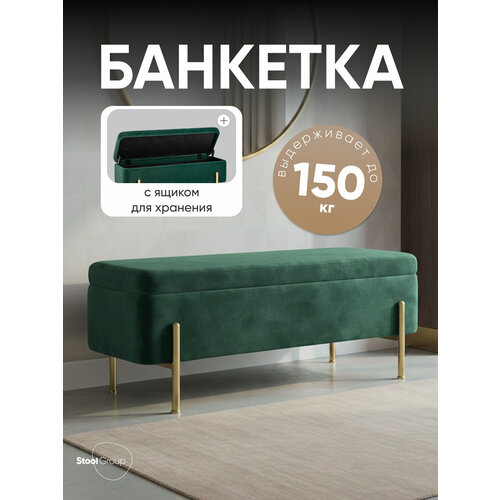 фото Банкетка stool group болейн, шxгxв: 110x42x42 см, зеленый