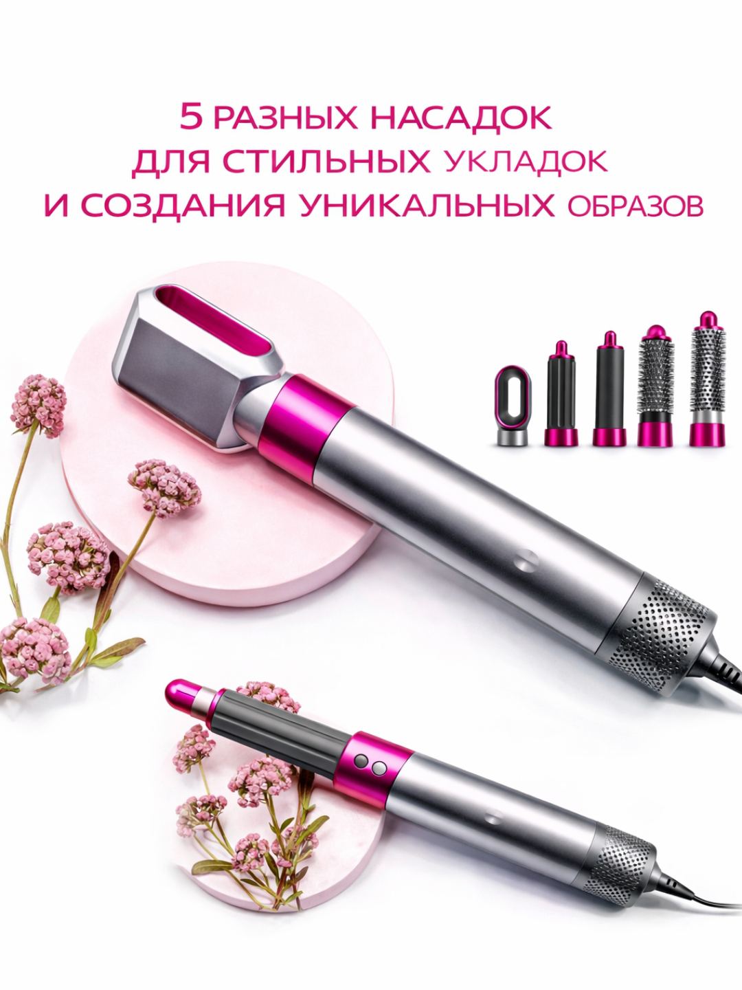 Фен Dyson 5 в 1 для всех типов волос, мультистайлер, плойка, выпрямитель, насадки для завивки и объема — фото 1