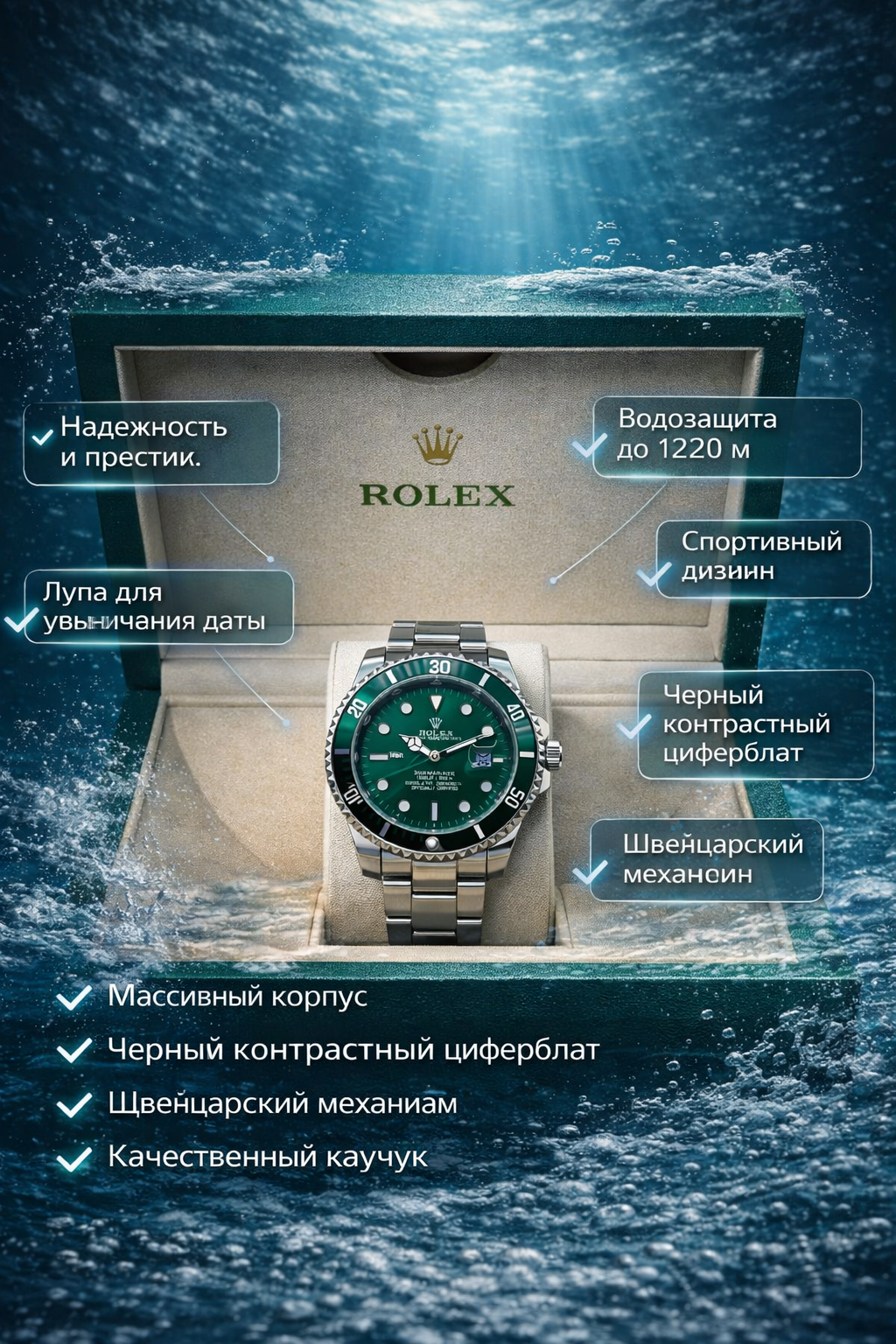 Наручные часы Nuclear Submarine