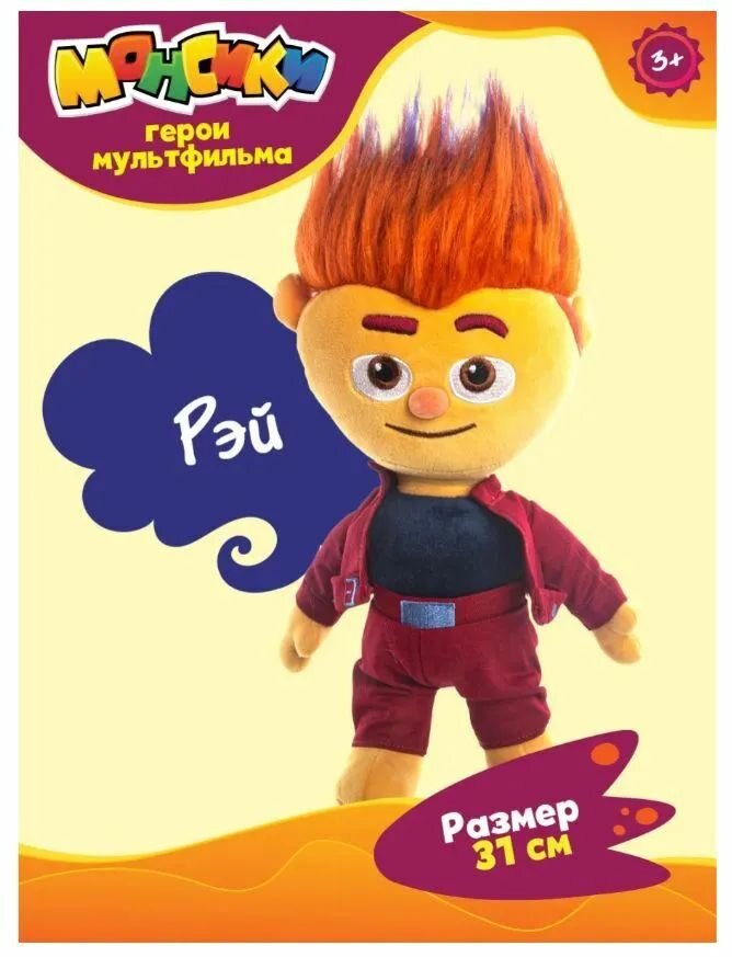 Монсики Мягкая игрушка Рей MP030R 30 см