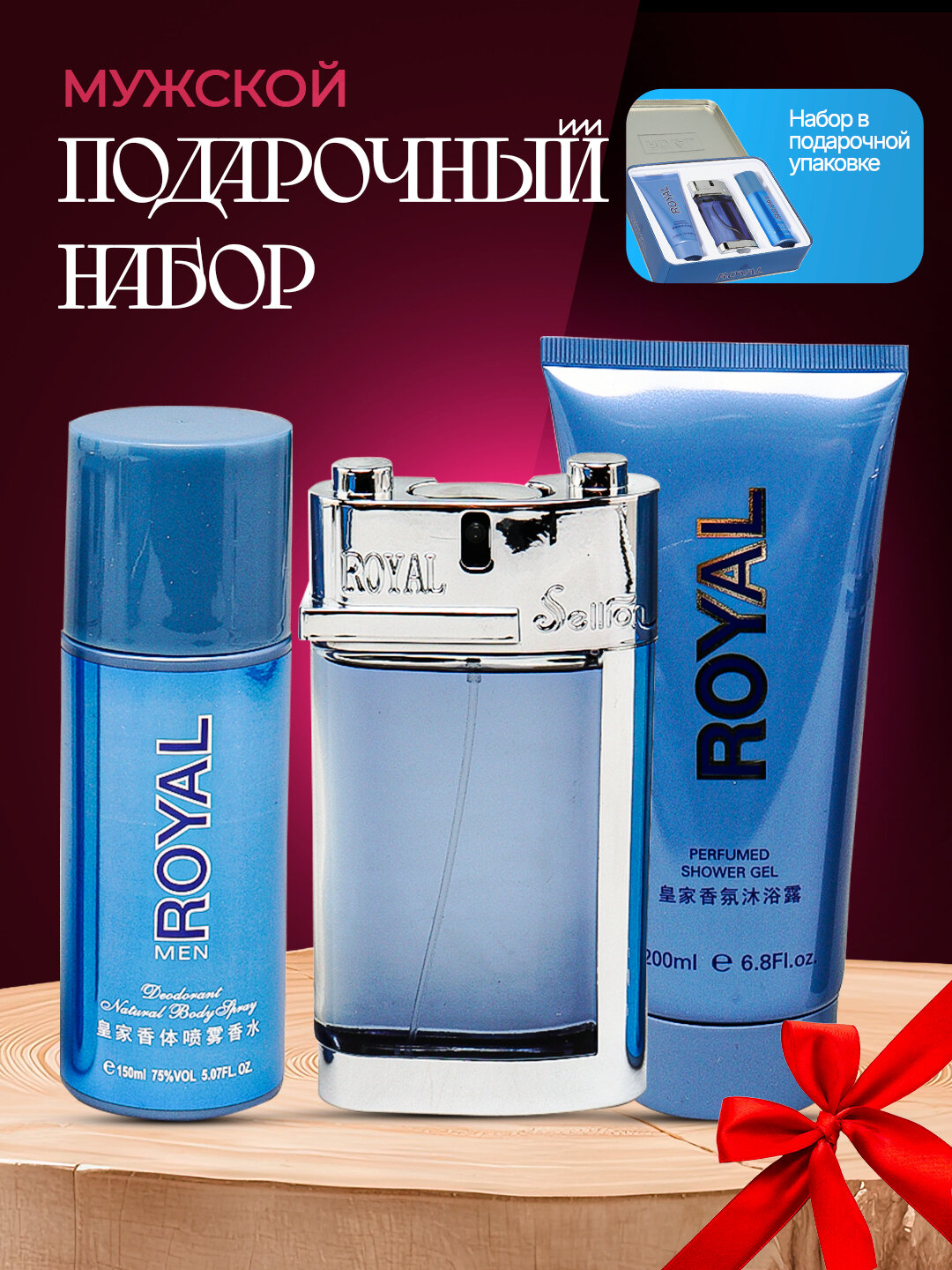 Гель-крем "Savdo belgisi", мужской, в металлической упаковке