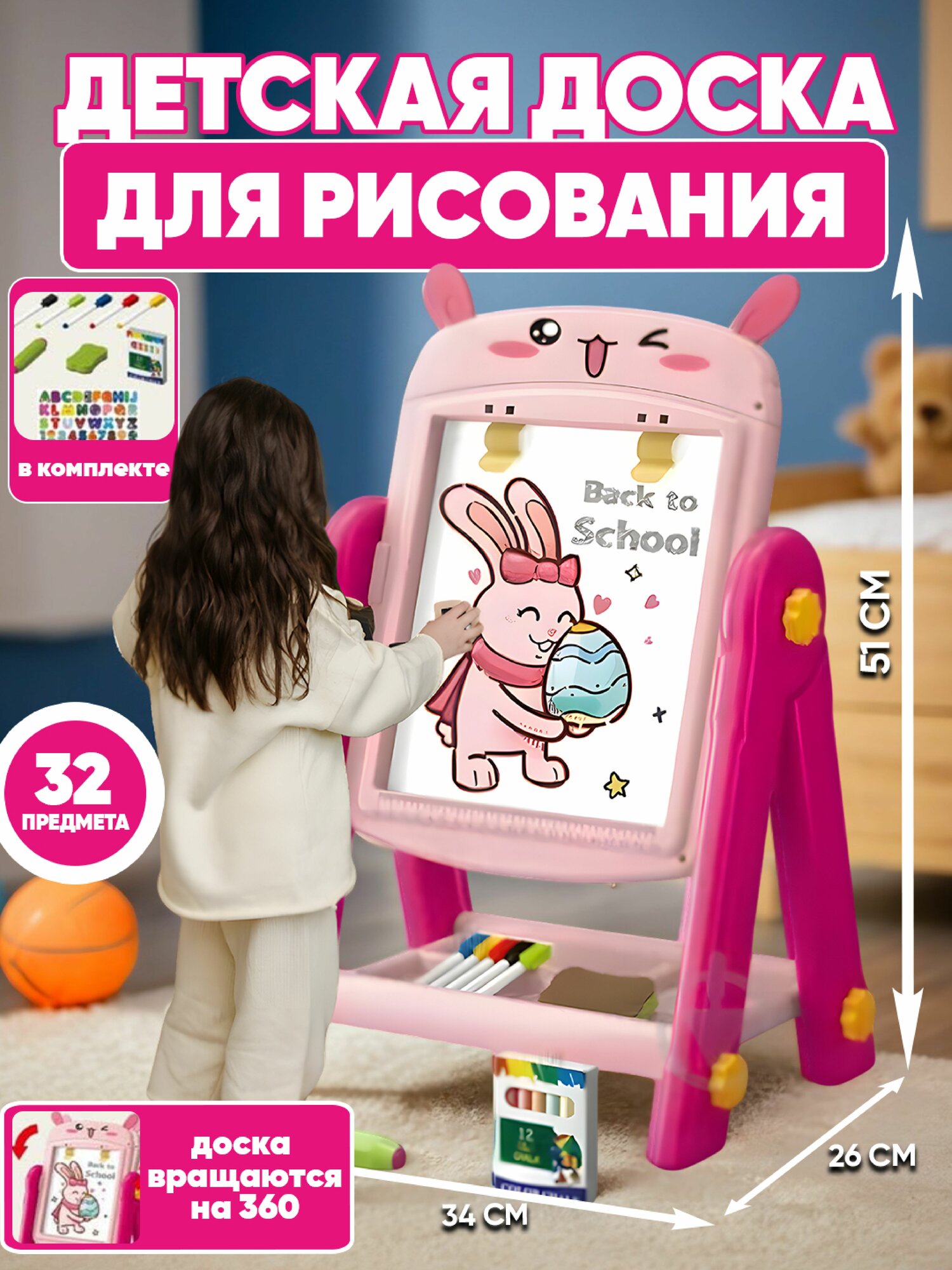 Доска-мольберт для детского творчества "Буквы", двусторонняя, набор маркеров и мелков