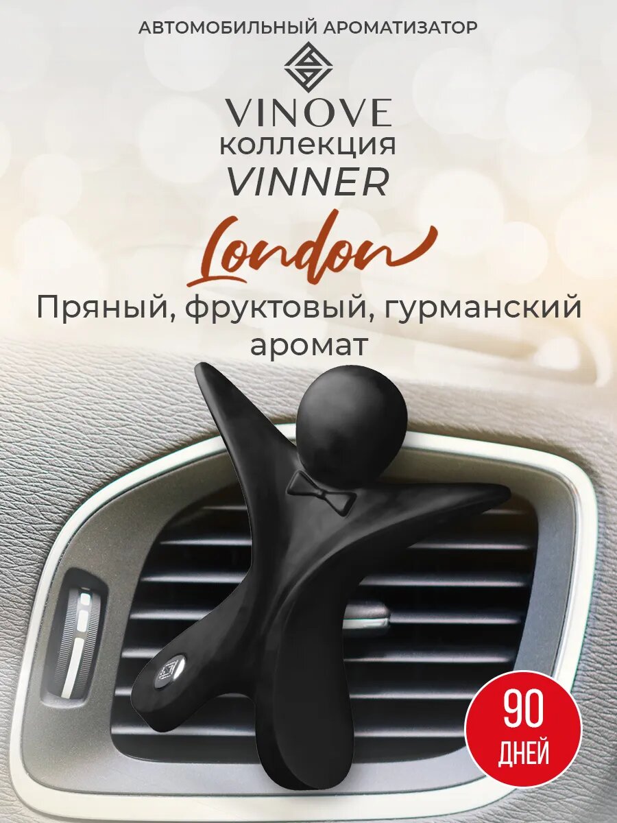 Ароматизатор автомобильный Vinner Лондон, полимерный, чёрный