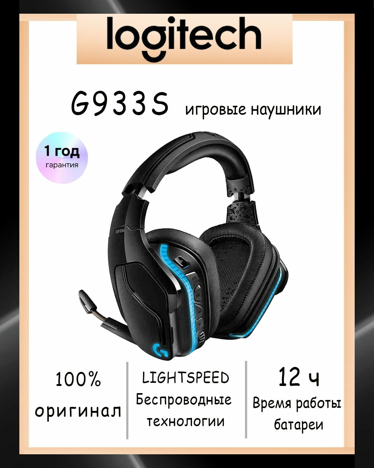 Наушники