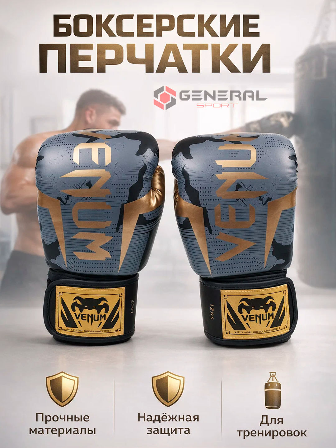 Боксёрские перчатки Venum, тренировочные для спарринга и снарядов, 4-16 OZ
