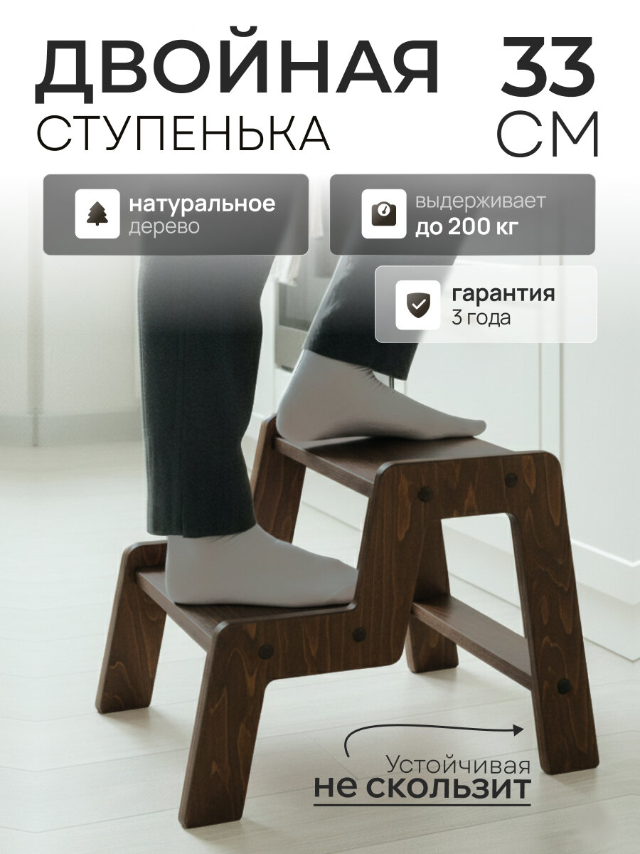 Табурет ступенька, подставка для ног, окрашена маслом, деревянная.