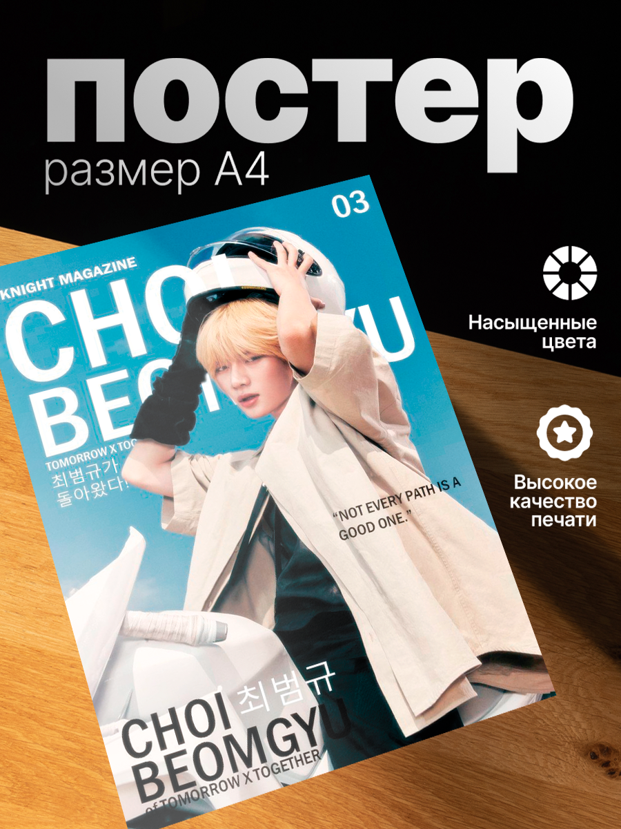 Постер ZEKEKS TXT, на стену, без рамы, 29x21 см, цифровая печать