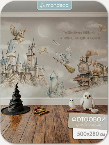 Изображение товара Фотообои Полет волшебных сов 500х280 см