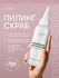 Пилинг-скраб для кожи головы Limba Cosmetics Refreshing Exfoliation, 200 мл