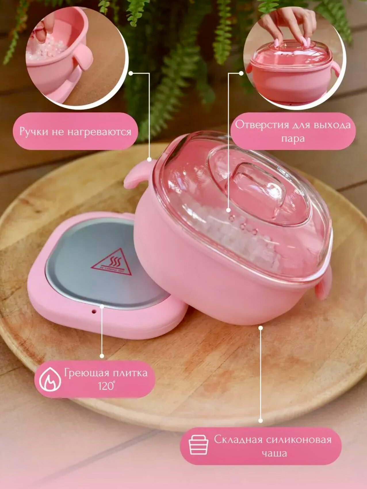 Воскоплав для депиляции, набор эпиляции, воск, шугаринга