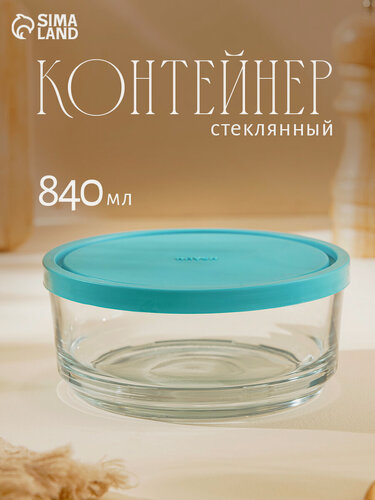 Изображение товара Контейнер пищевой Aban, 840 мл, с крышкой, стекло, цвет крышки микс