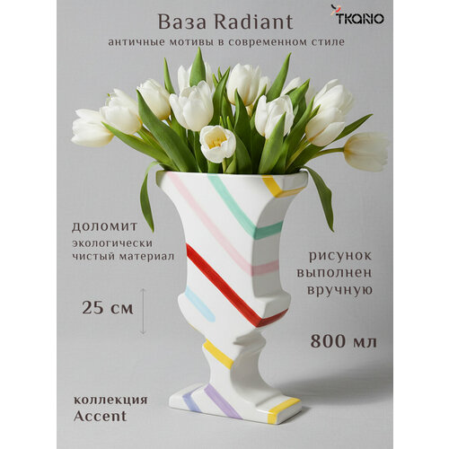 фото Ваза radiant для цветов и сухоцветов с разноцветными полосками accent tkano tk24-dec-va0001