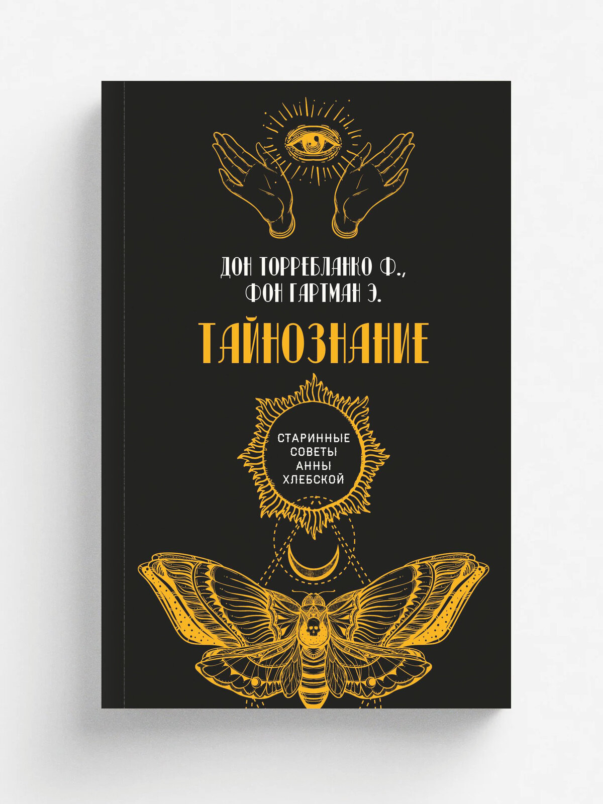 Тайнознание