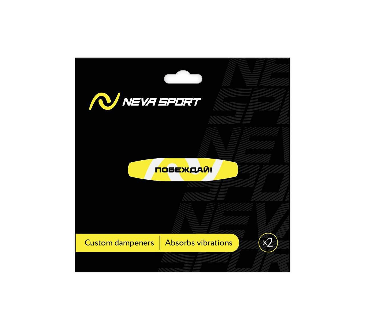 Виброгаситель NEVA SPORT желтый (1 шт.)