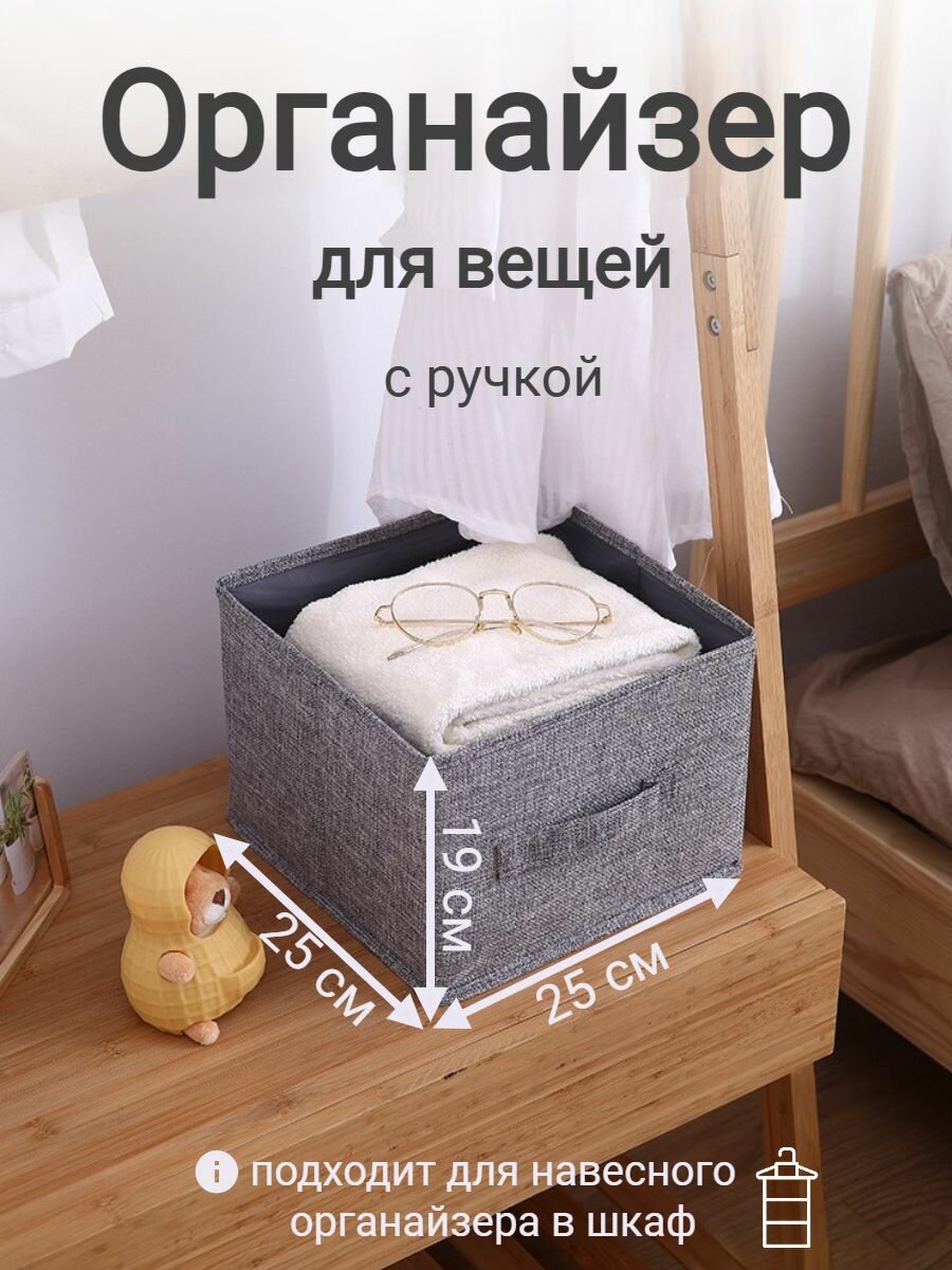 Органайзер-ячейка для хранения вещей, носков, нижнего белья (Серый)