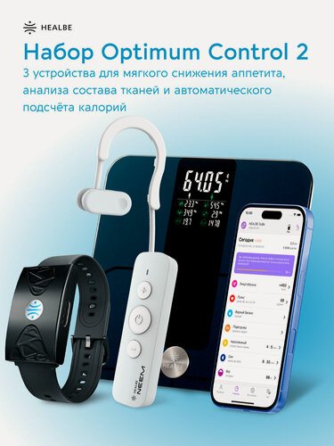 Изображение товара Набор HEALBE Optimum Control 2: стимулятор блуждающего нерва NEEM, умный браслет GoBe U, умные весы Scale,
