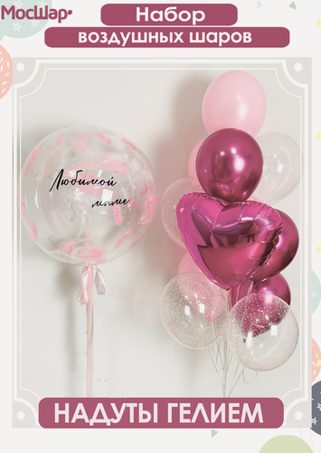 Изображение товара Шарики воздушные на день рождения, воздушные шары с гелием, бабл с перьями, для любимой мамы 12 шт.