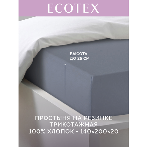 фото Простынь на резинке однотонная моноспейс (аналог икеа), антрацит, 1,5 спальное, 140х200 ,100% хлопок, сатин, ecotex