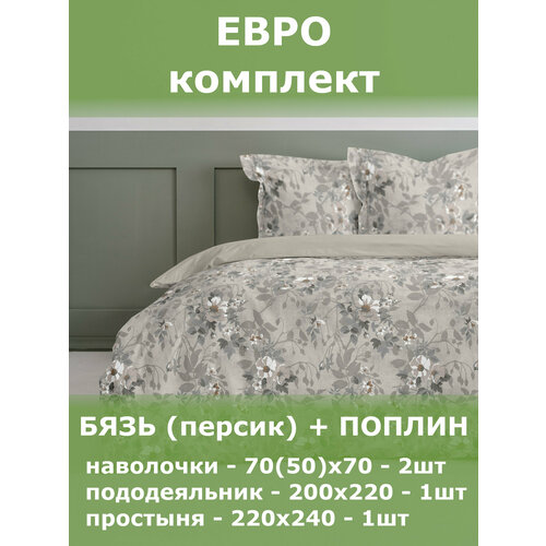 Комплект постельного белья Экодом "Персик" бязь/персик, Евро, рис. 22018-1 Шуйские Ситцы