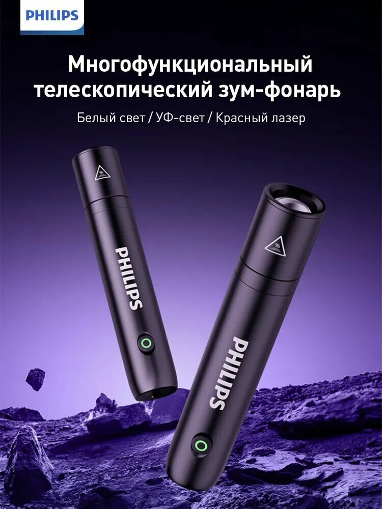 Philips Фонарь-прожектор