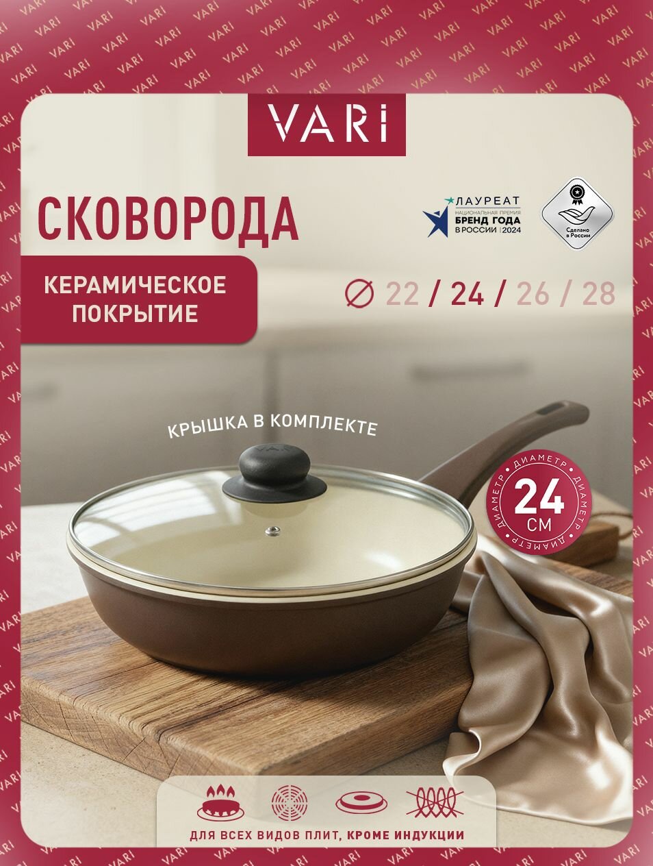 Сковорода с крышкой 24 см, с антипригарным покрытием, керамическая, FRESCO CERAMICA