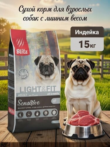 Изображение товара Cухой корм для собак Blitz Sensitive Adult Light & Fit индейка, 15 кг