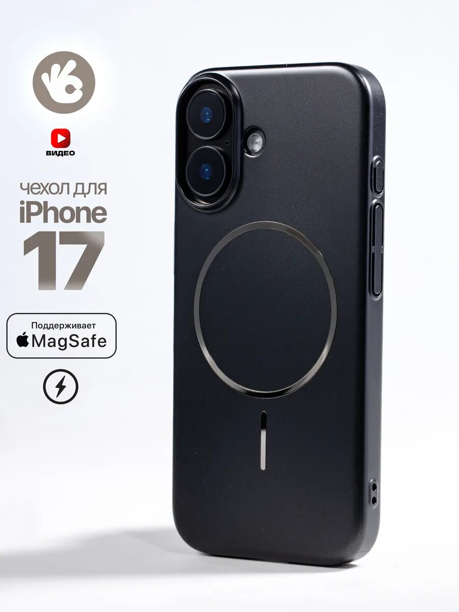 Чехол О'кейси, MagSafe, защита камеры, для iPhone 17, чёрный