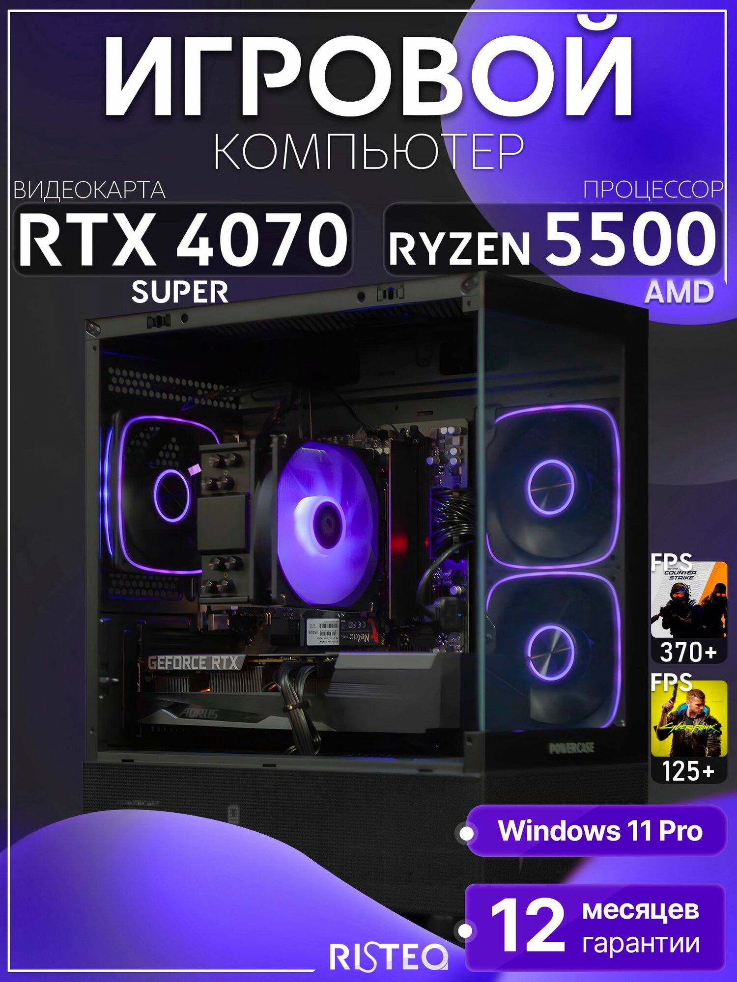 Игровой компьютер Ryzen 5 5500, RTX 4070 Super 12GB, SSD 256GB, 32GB DDR4, БП 600W, Black Basic Aqua