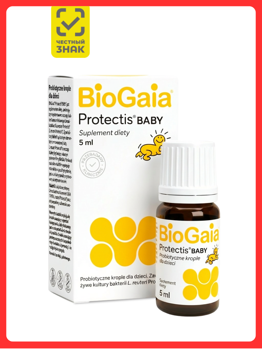 BioGaia Protectis Биогайа Пробиотик капли для пищеварения детские от запора, диареи и коликов, 5 мл