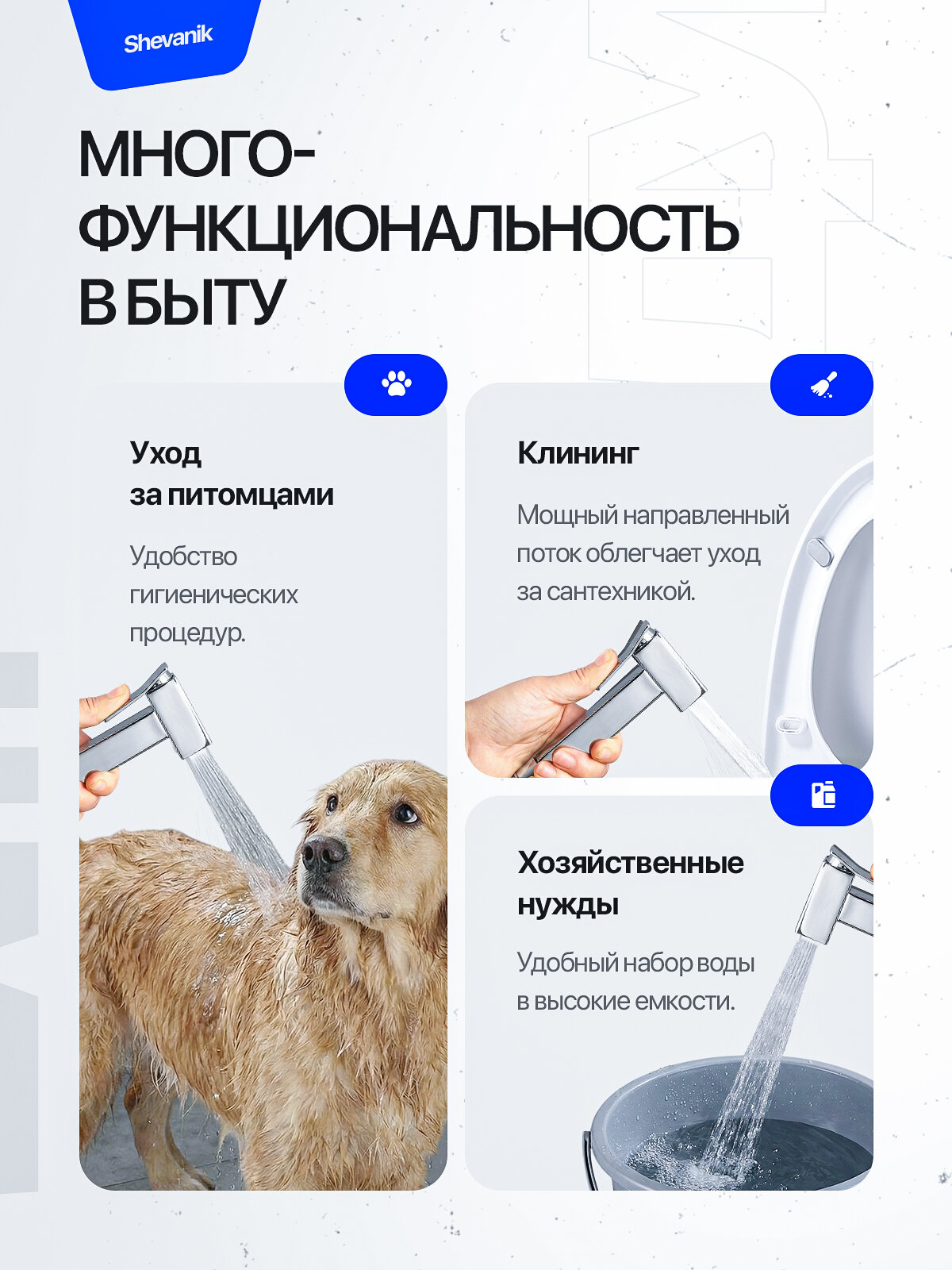 Гигиенический душ SHEVANIK S127, встраиваемый, латунь, 120см, цвет хром — фото 1