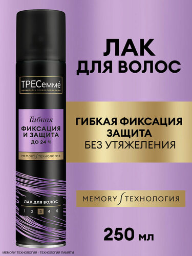 Изображение товара Тресеммé Лак для укладки волос профессиональный  Гибкая фиксация и защита