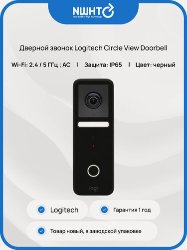 Изображение товара Дверной звонок Logitech Circle View Doorbell, умный дом, Wi-F, пластик, черный