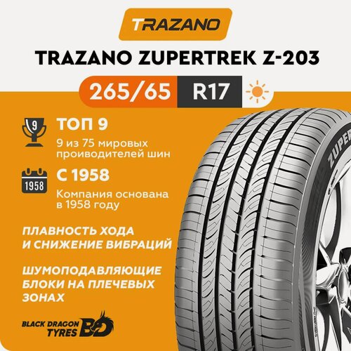 Изображение товара Летние шины Trazano ZuperTrek Z-203 265/65 R17 112H , для легкового автомобиля